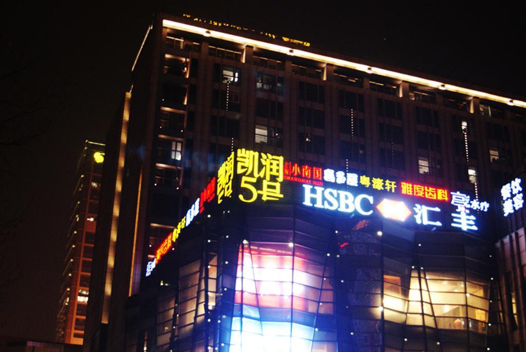 Nanjing Kaibin Apartment - Kai Run No.5 Exterior photo